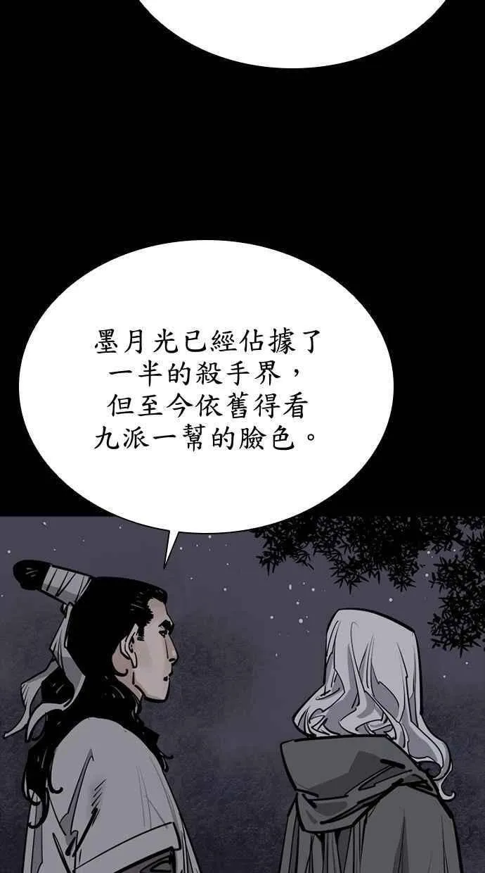 第89话 第90页