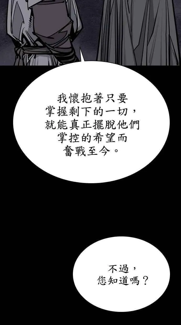 第89话 第91页