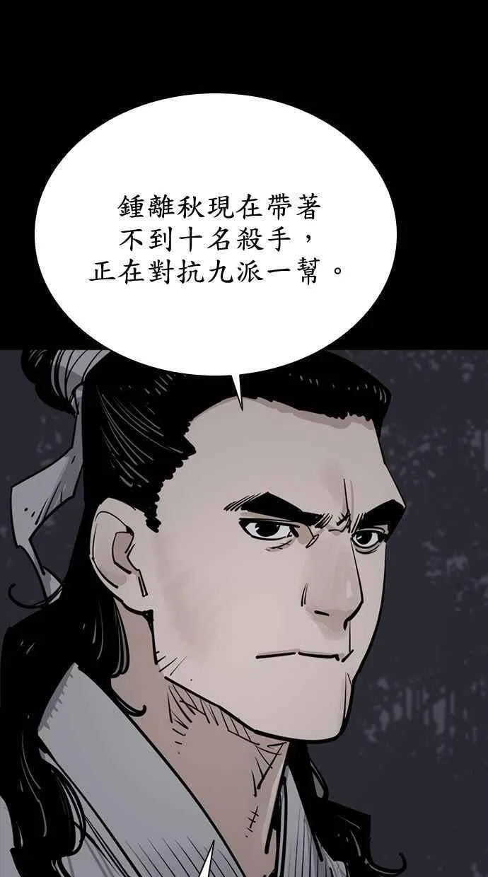 第89话 第92页