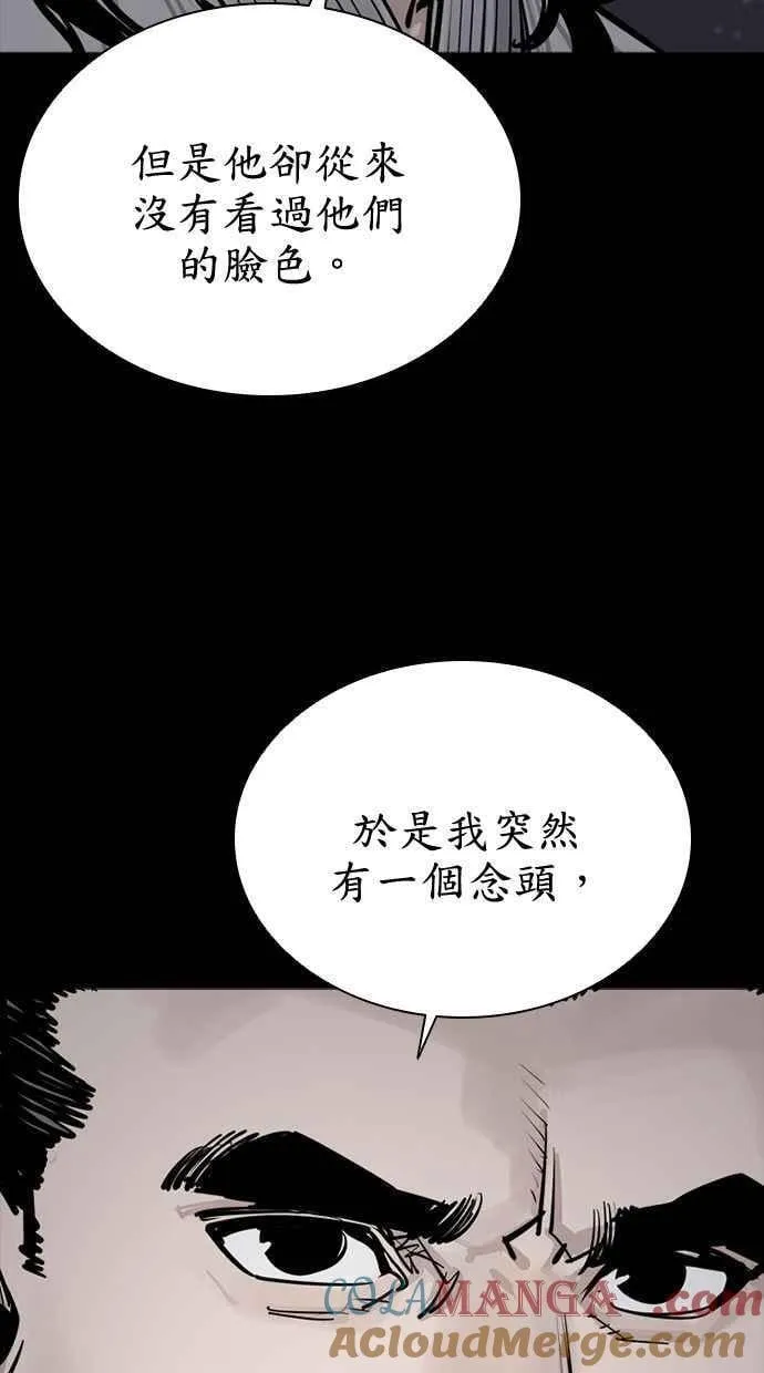 第89话 第93页
