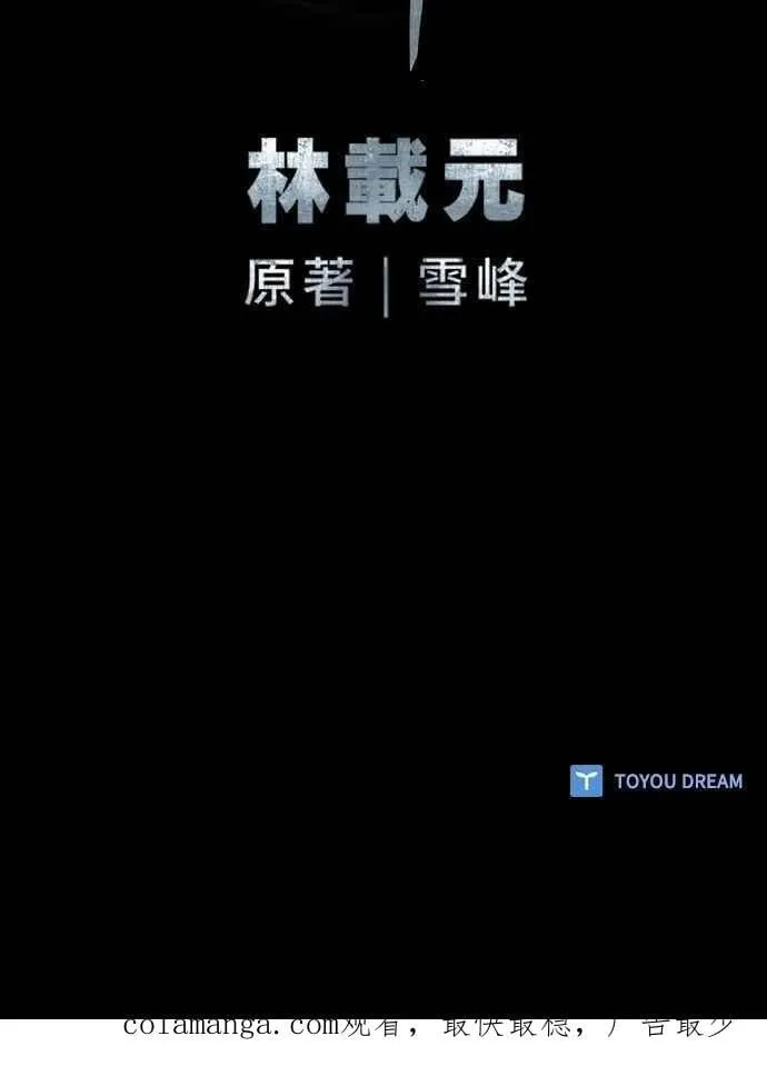 第89话 第104页