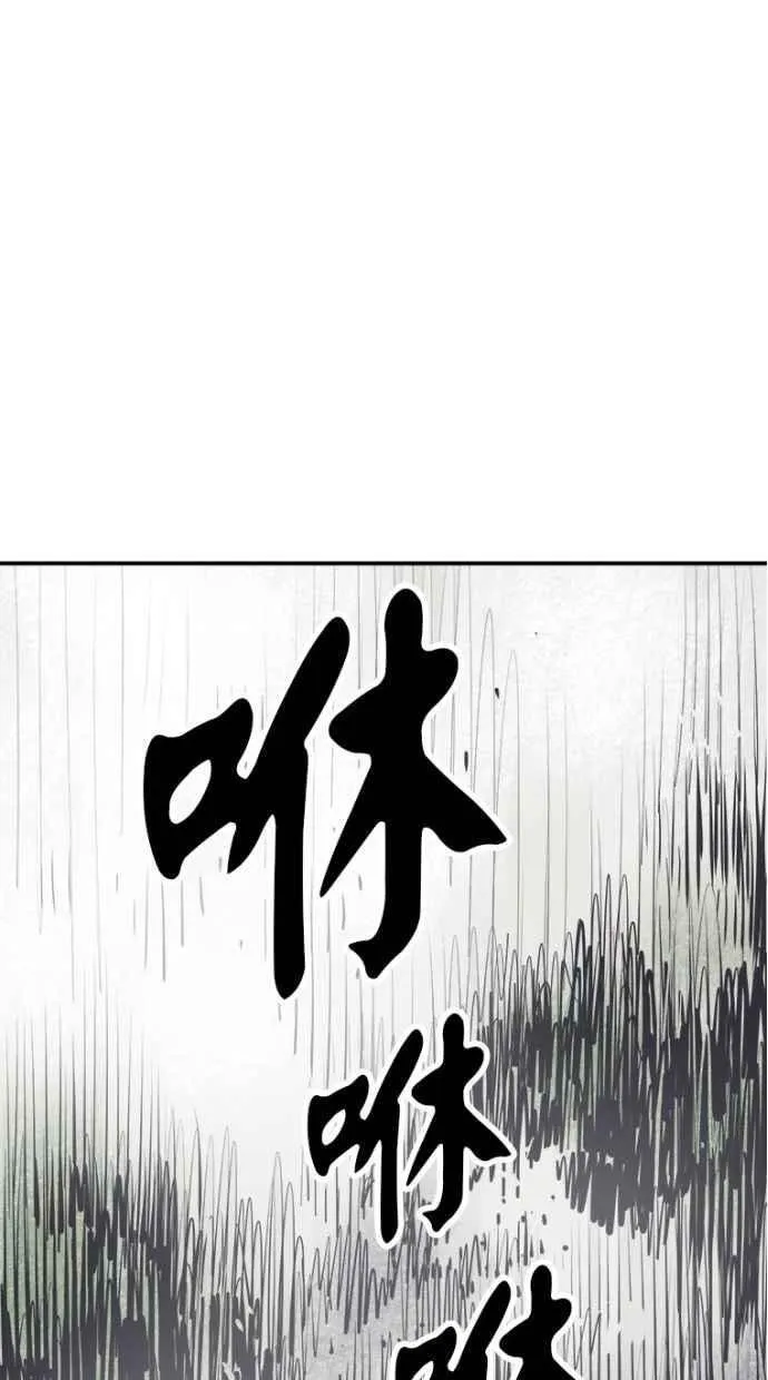 第91话 第12页