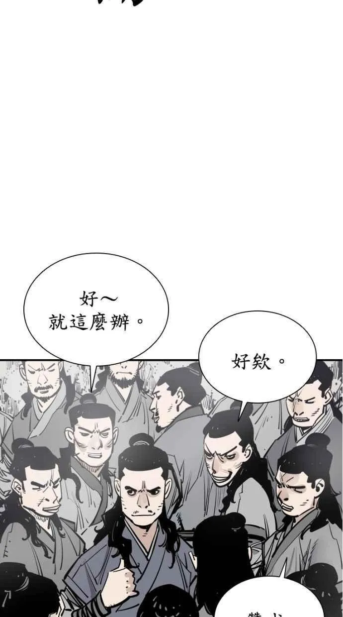 第91话 第45页
