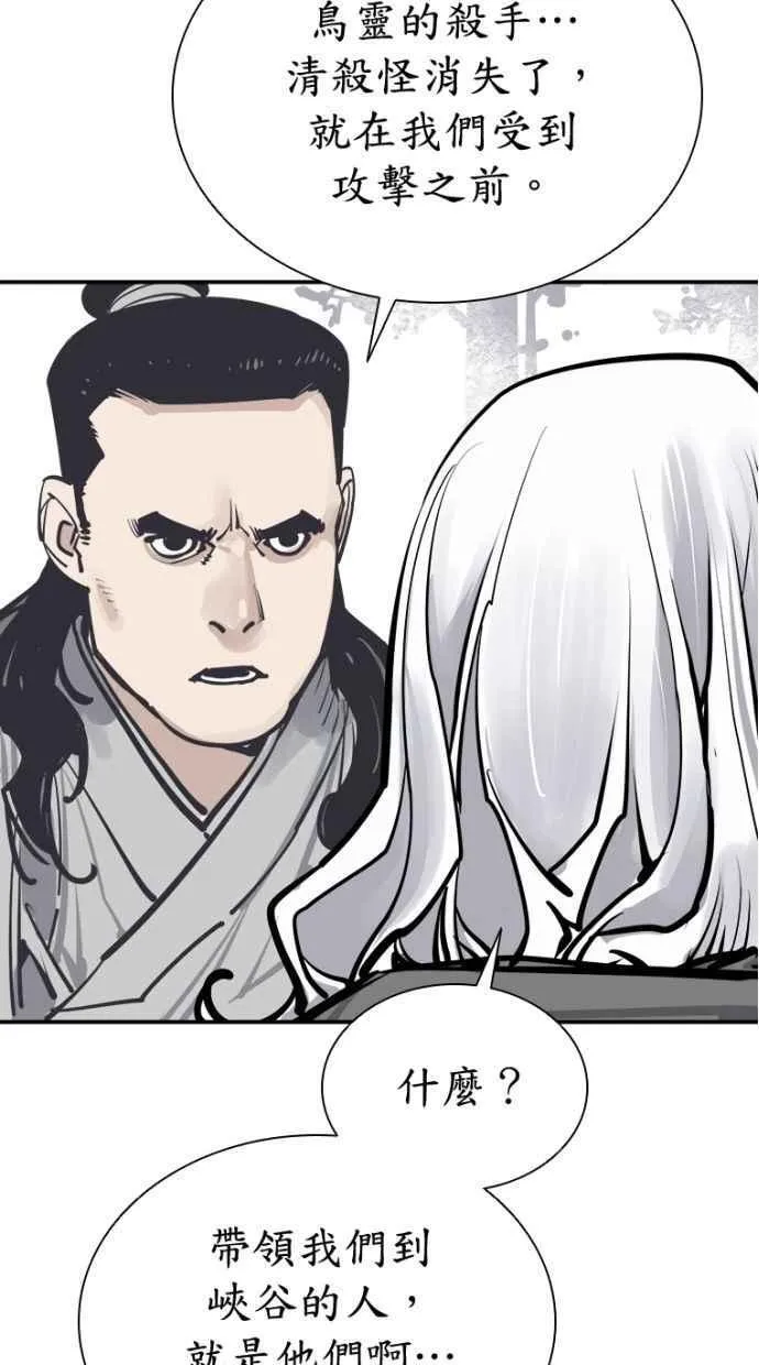 第91话 第75页