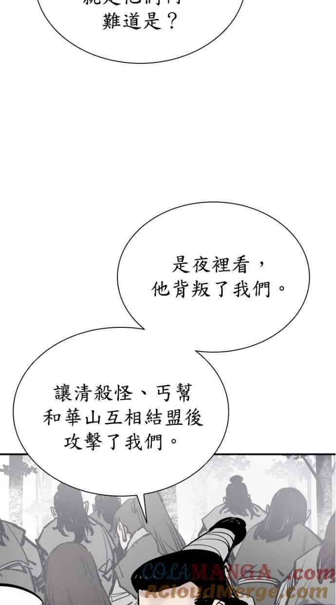 第91话 第76页