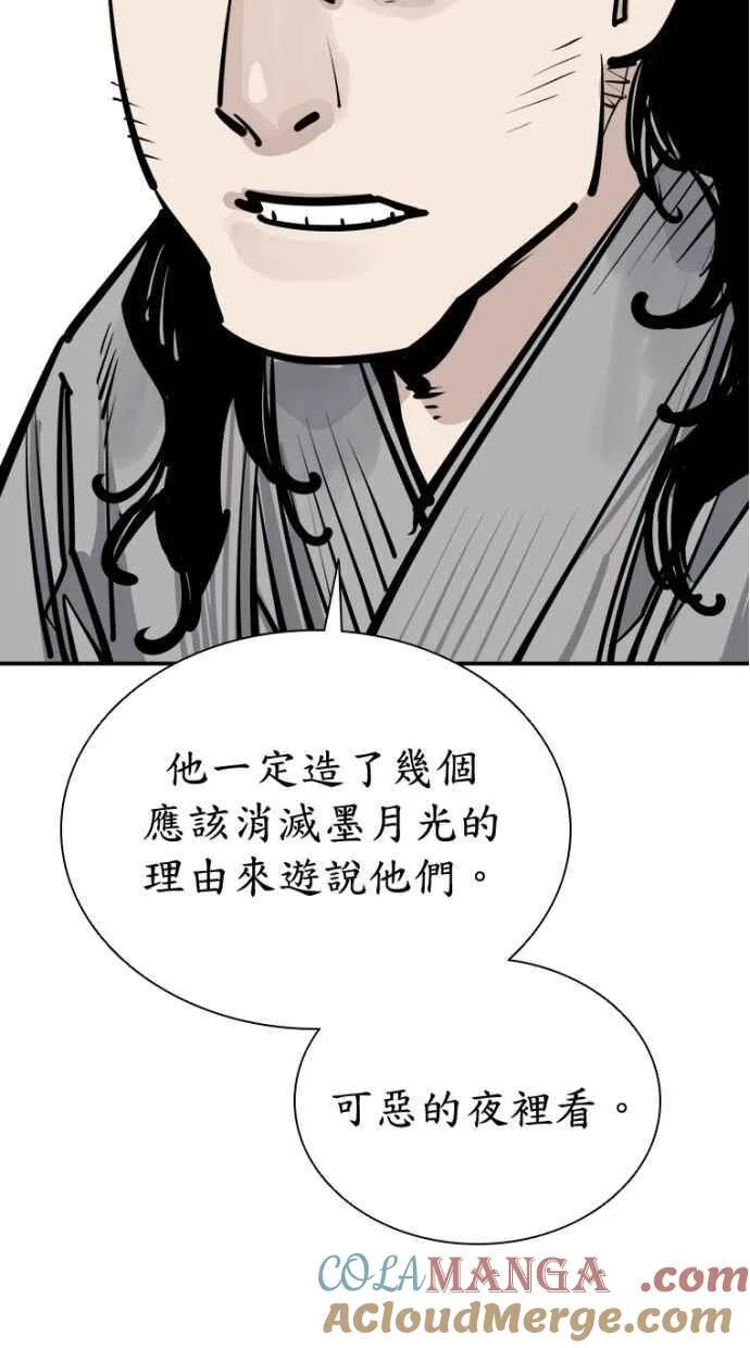 第91话 第79页