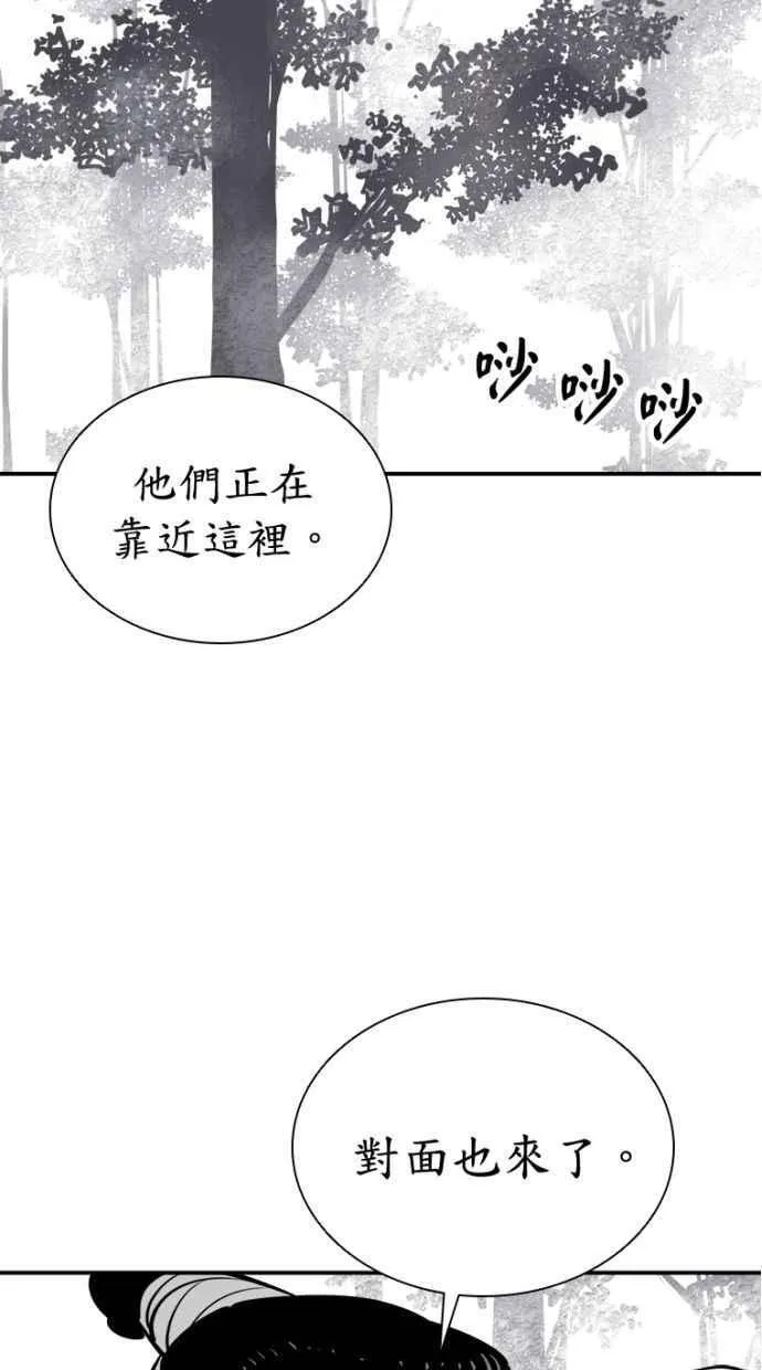 第91话 第83页