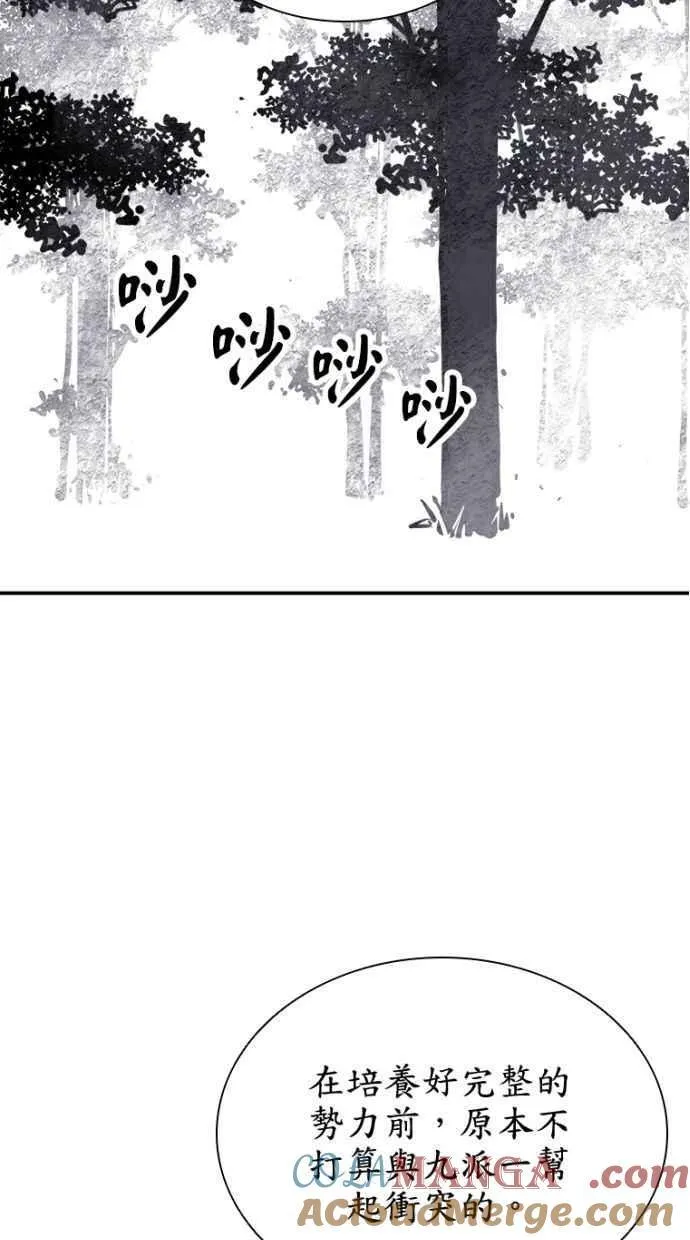 第91话 第85页