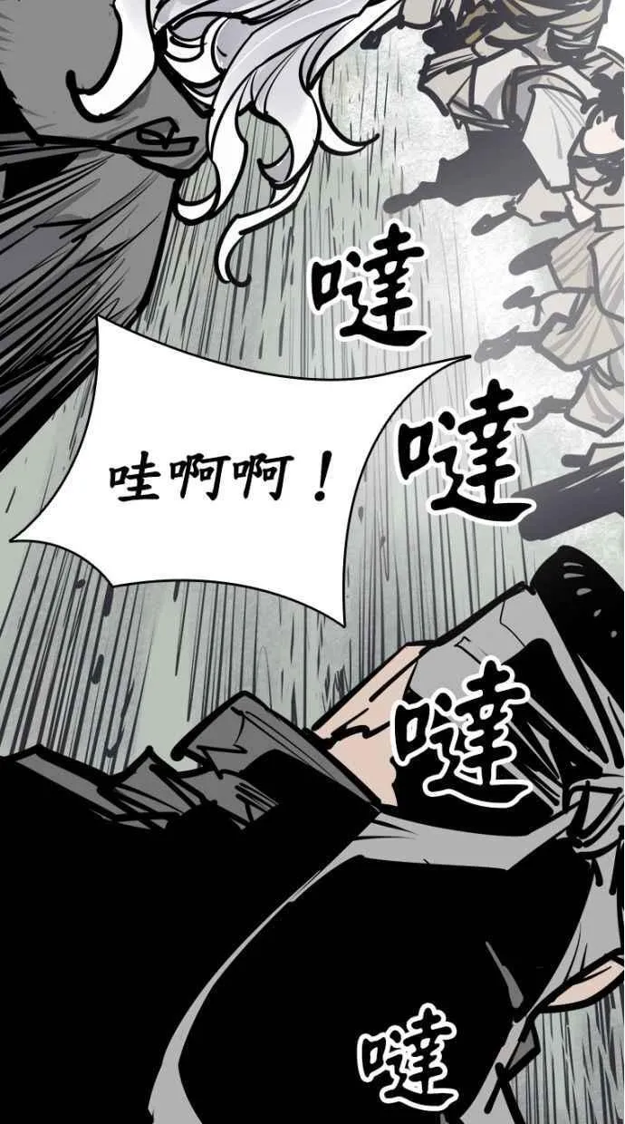 第91话 第93页