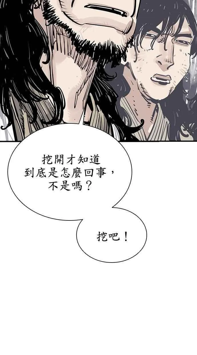 第94话 第12页