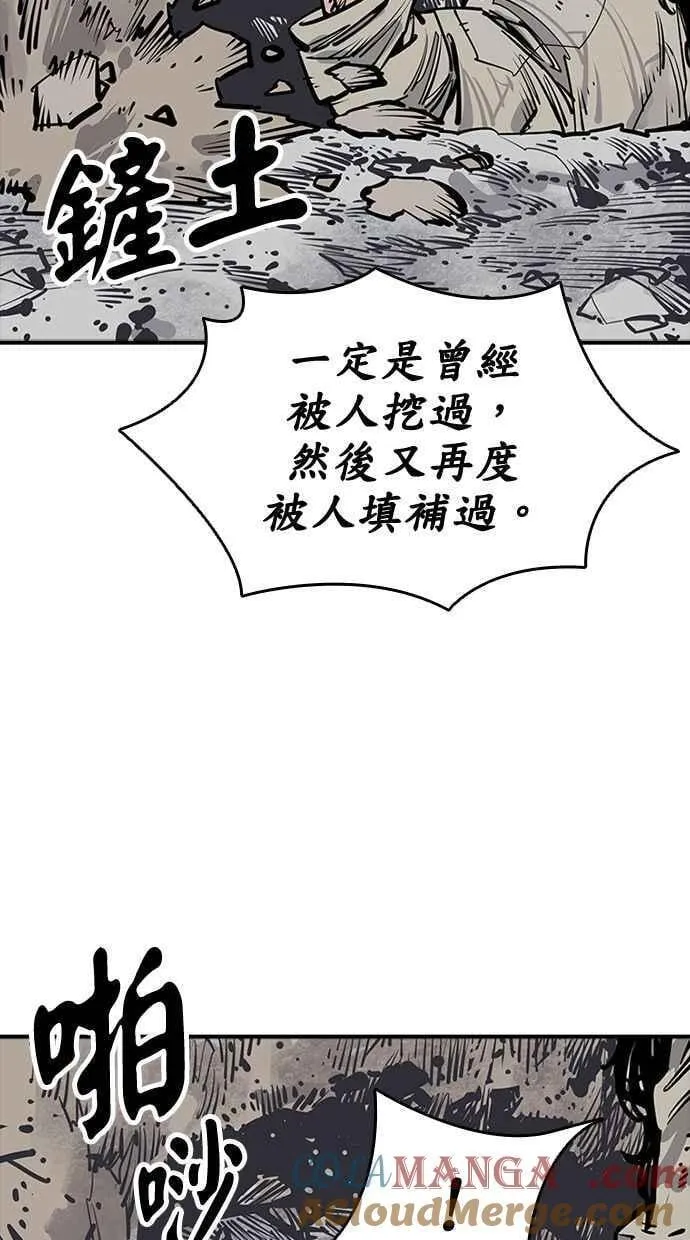 第94话 第16页