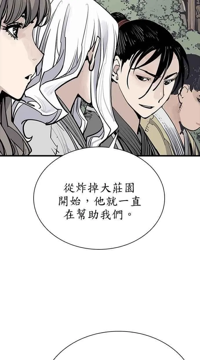 第94话 第45页