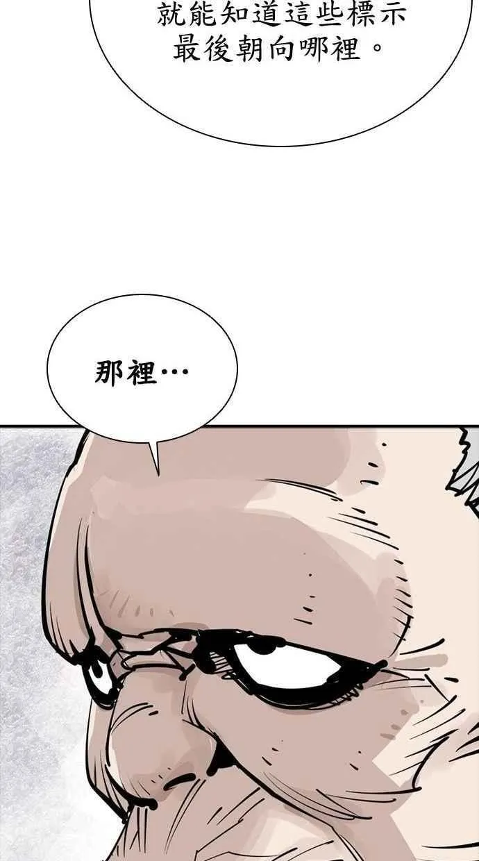 第96话 第8页