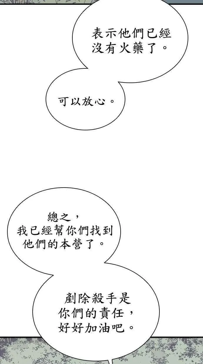 第102话 第63页