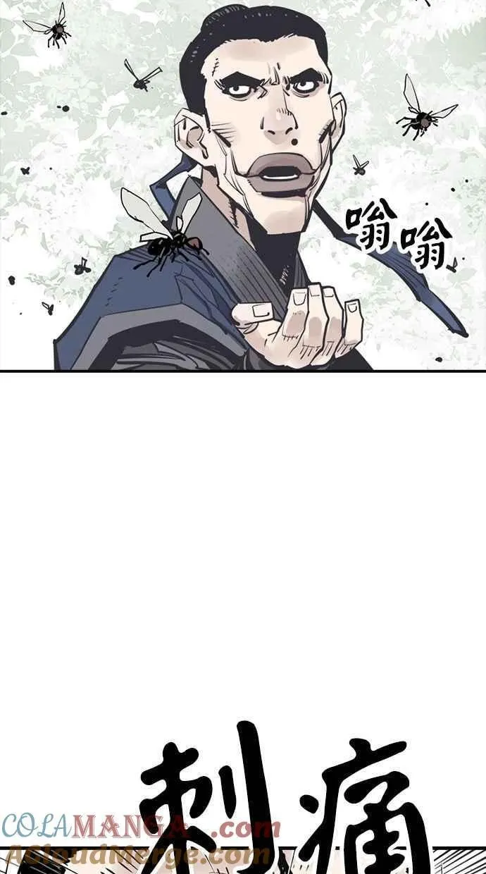 第104话 第43页