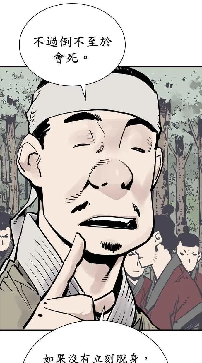 第104话 第81页