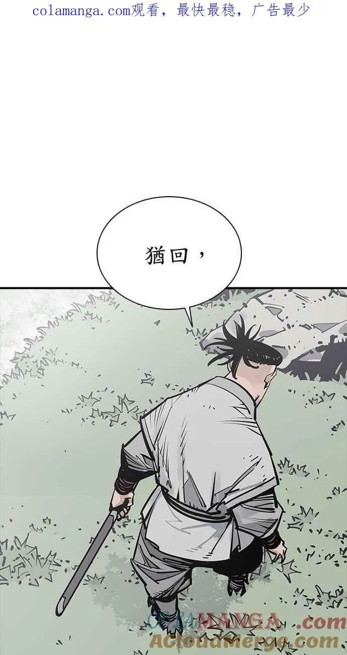 第109话 第1页
