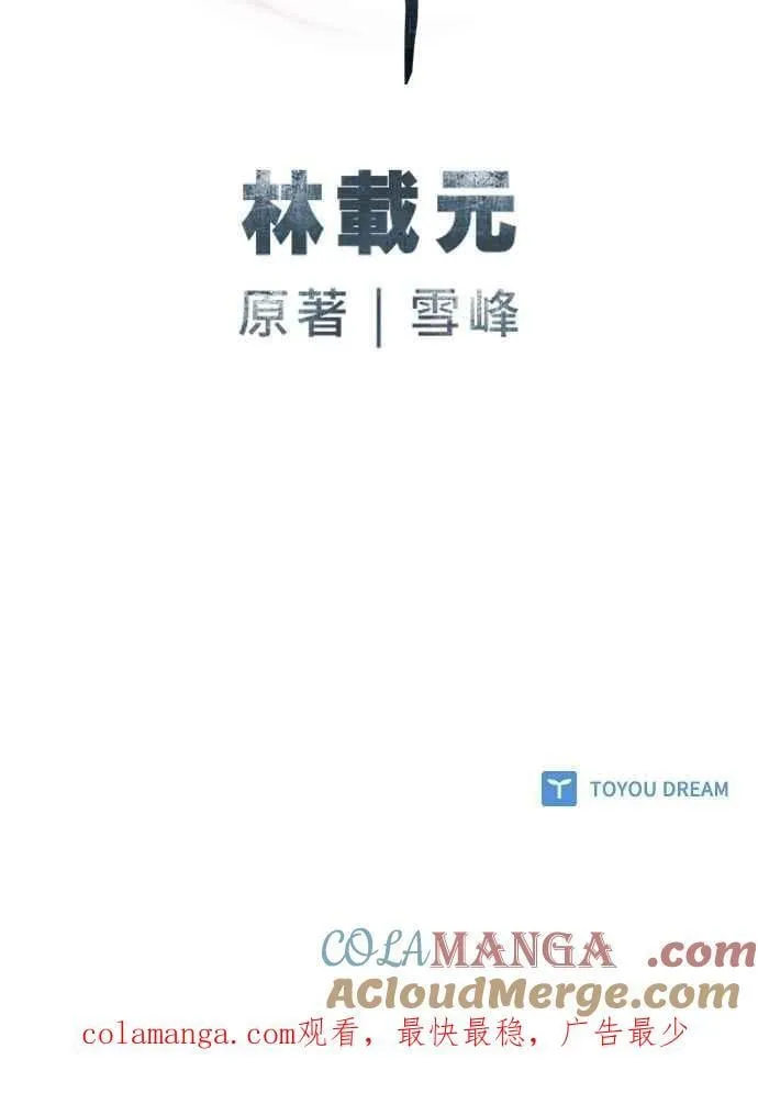 第109话 第91页