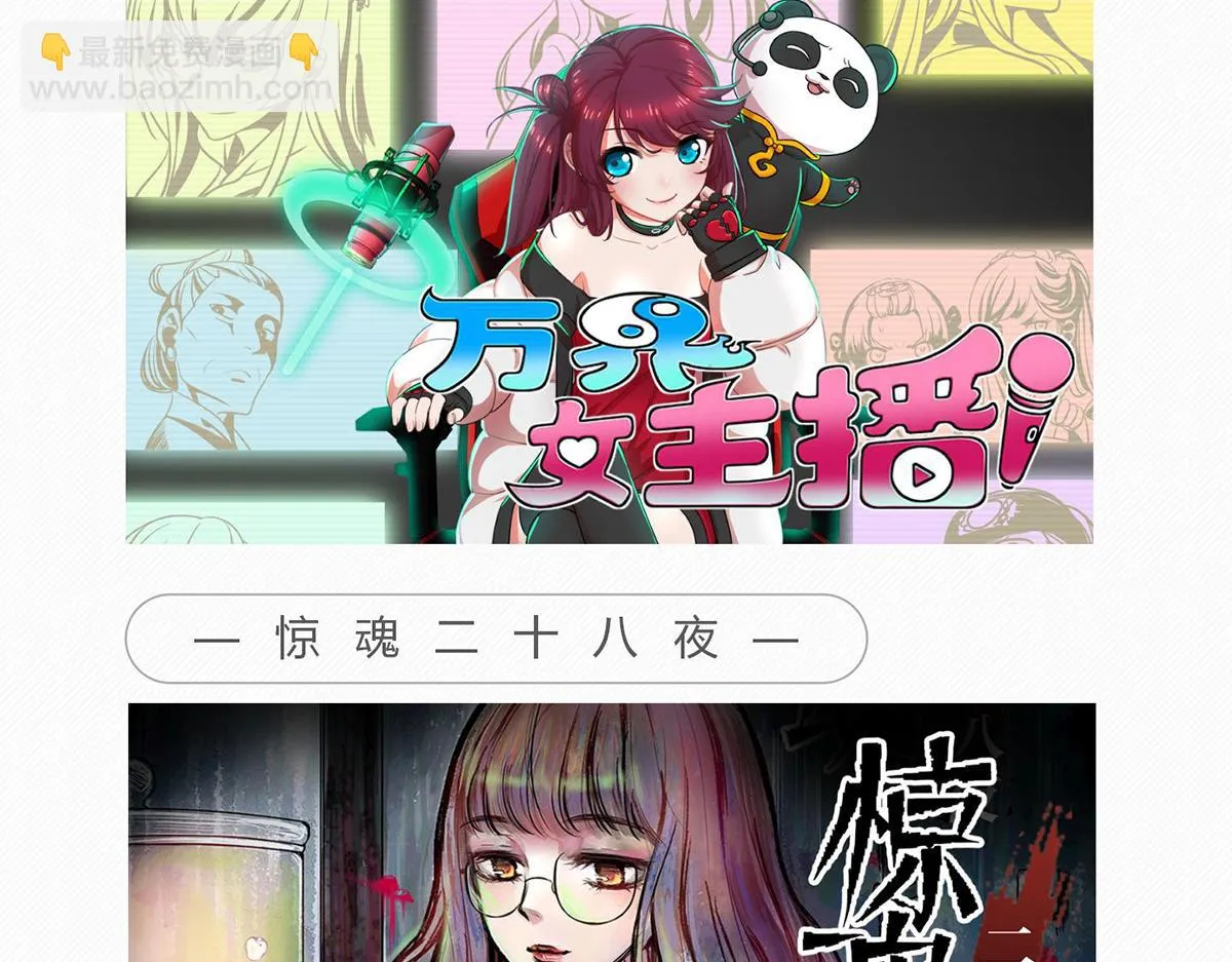 第十六话 黑玫瑰 第110页