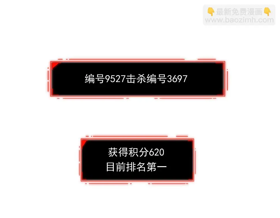 第九话 决战时刻 第40页