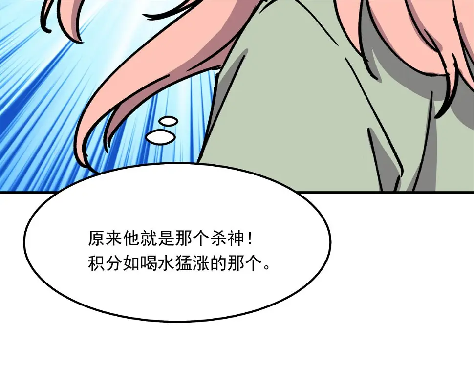 第九话 决战时刻 第42页