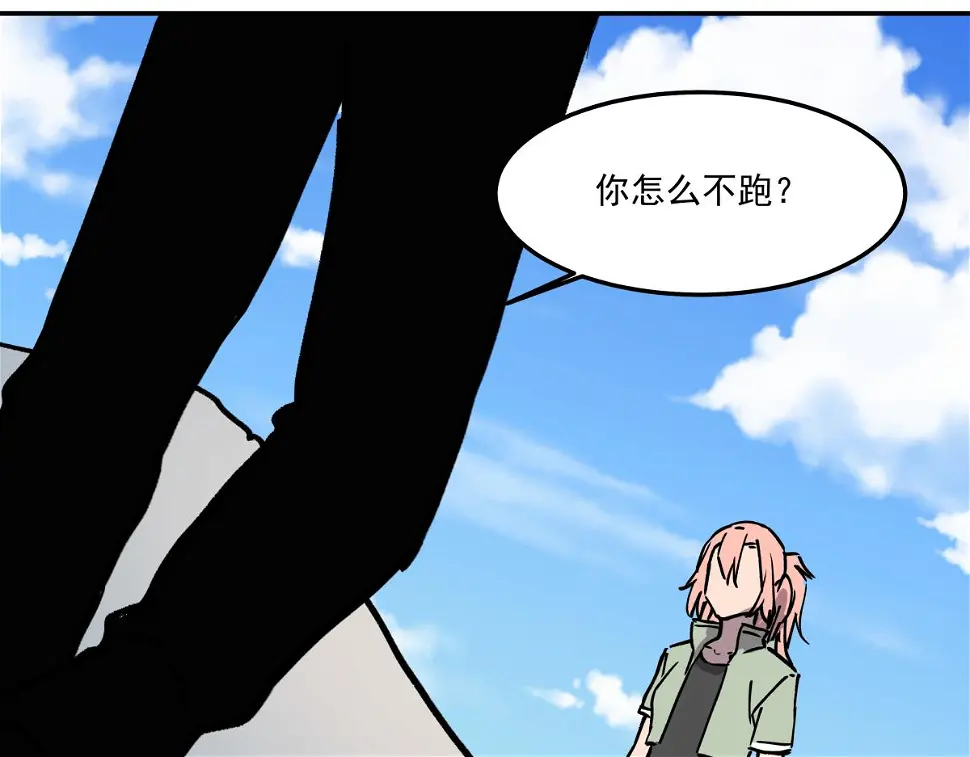 第九话 决战时刻 第43页