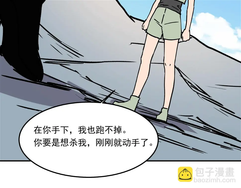 第九话 决战时刻 第44页