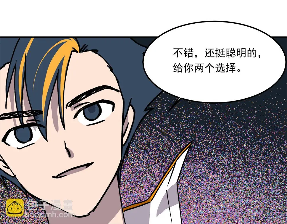 第九话 决战时刻 第45页