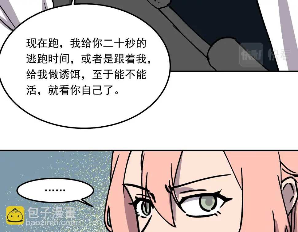 第九话 决战时刻 第47页