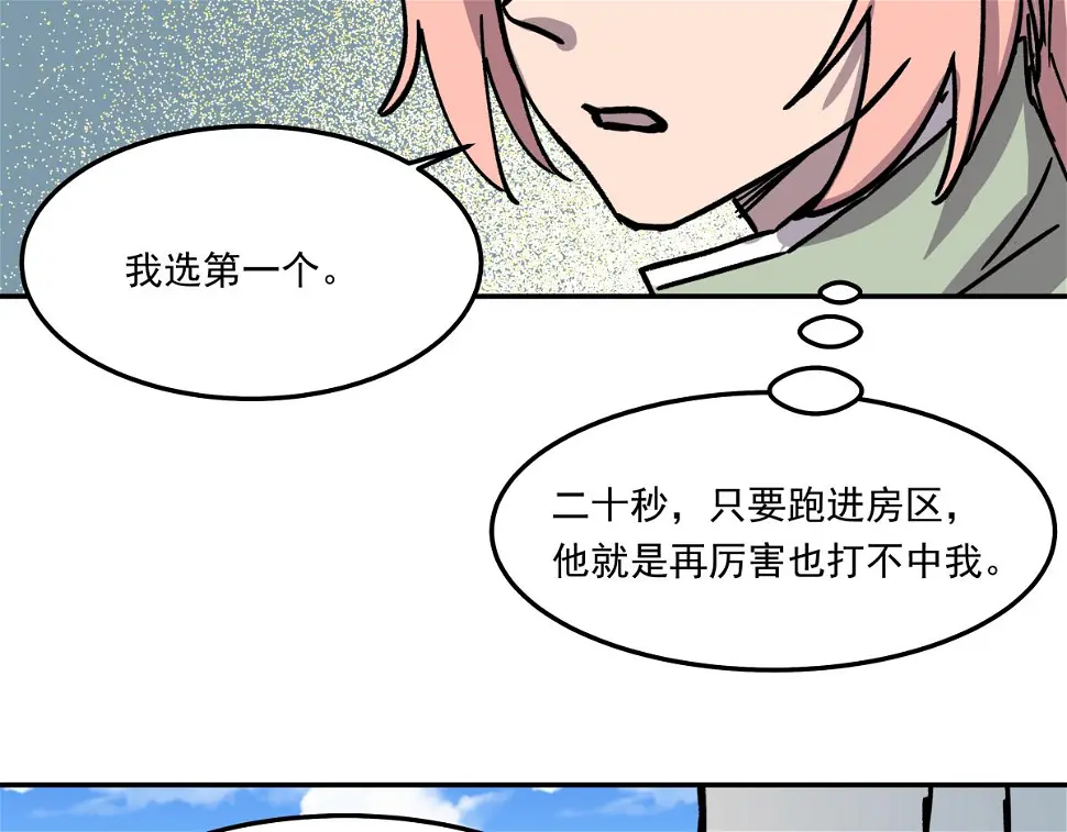 第九话 决战时刻 第48页