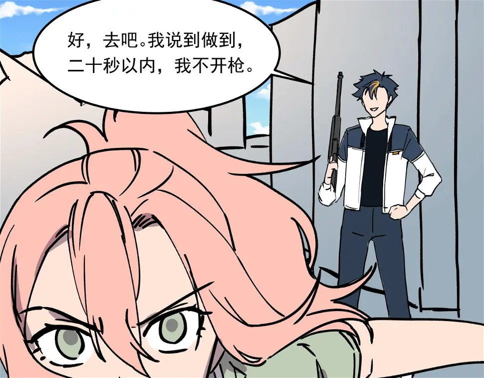 第九话 决战时刻 第49页