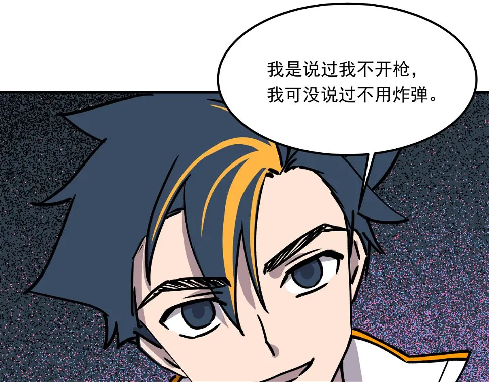 第九话 决战时刻 第58页