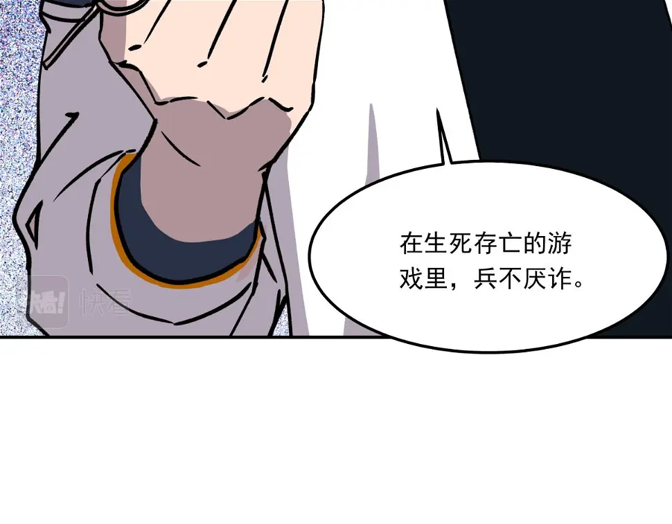 第九话 决战时刻 第60页