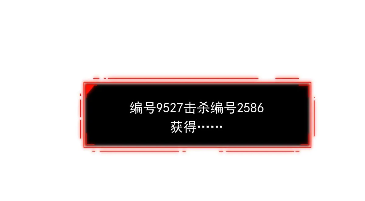 第九话 决战时刻 第61页