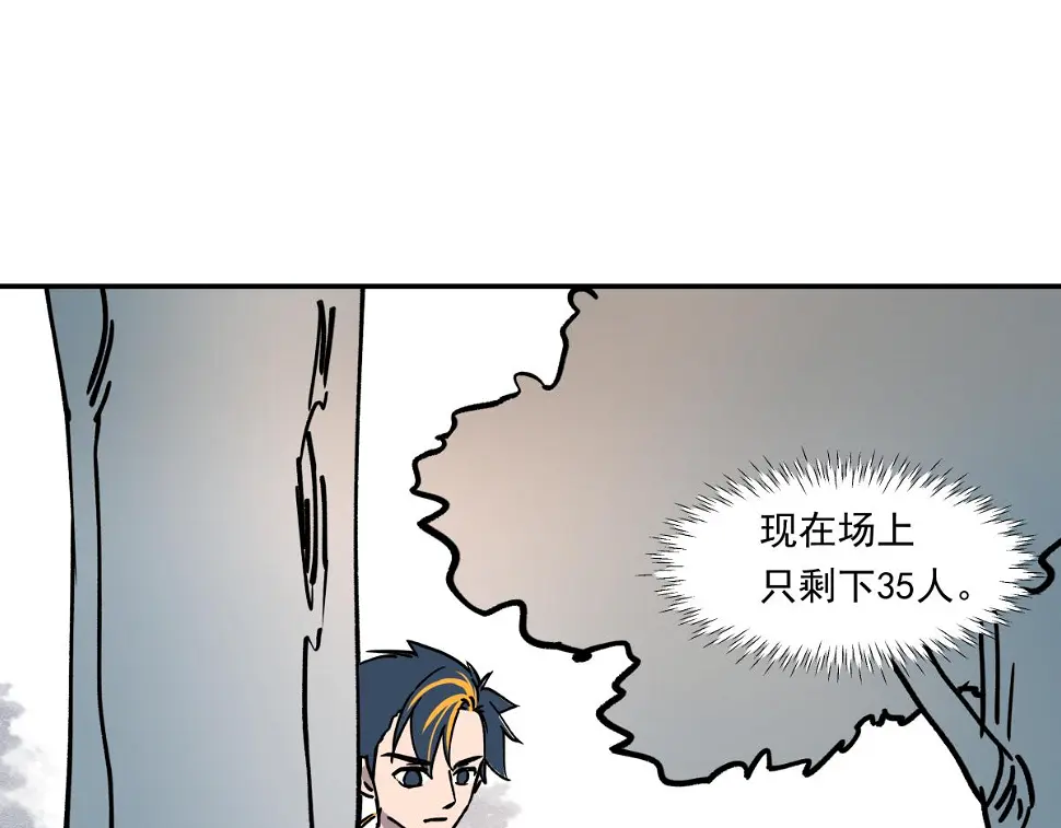 第九话 决战时刻 第65页