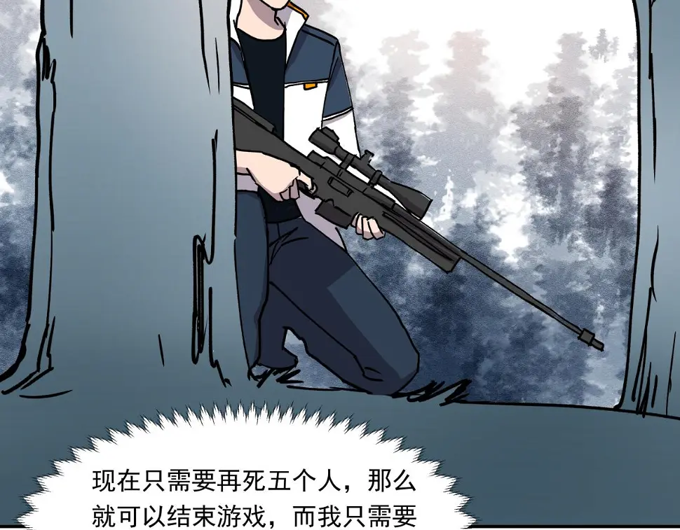 第九话 决战时刻 第66页