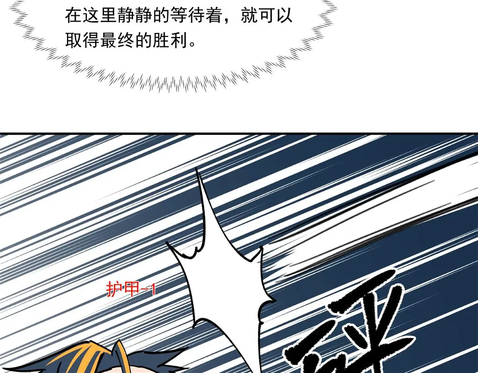 第九话 决战时刻 第67页