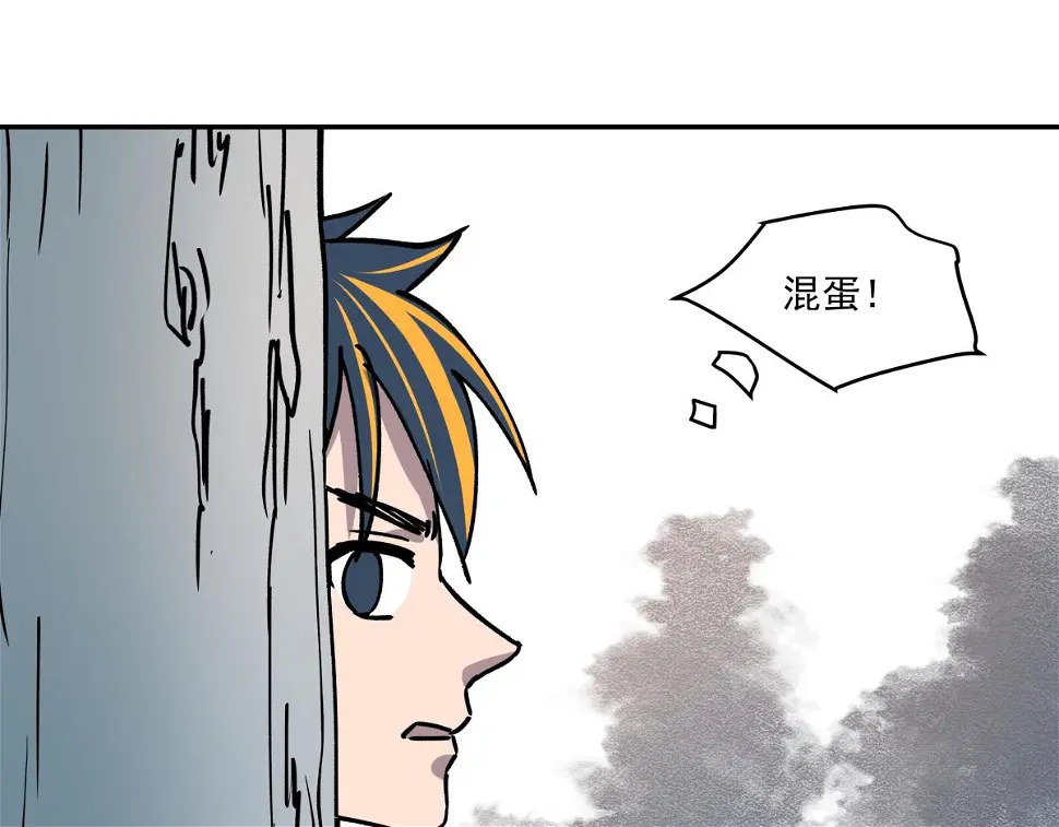 第九话 决战时刻 第69页