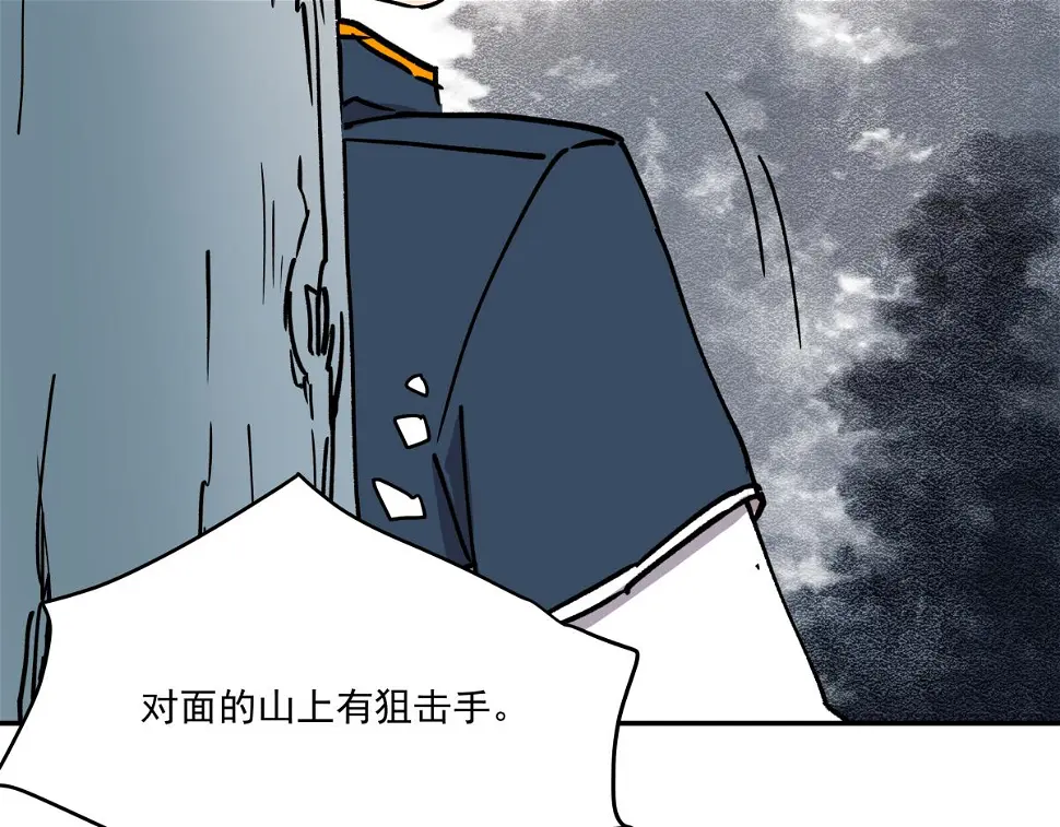 第九话 决战时刻 第70页
