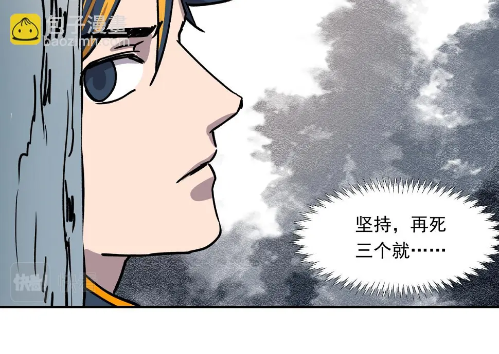 第九话 决战时刻 第72页