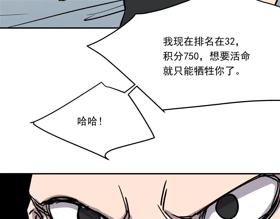 第九话 决战时刻 第78页