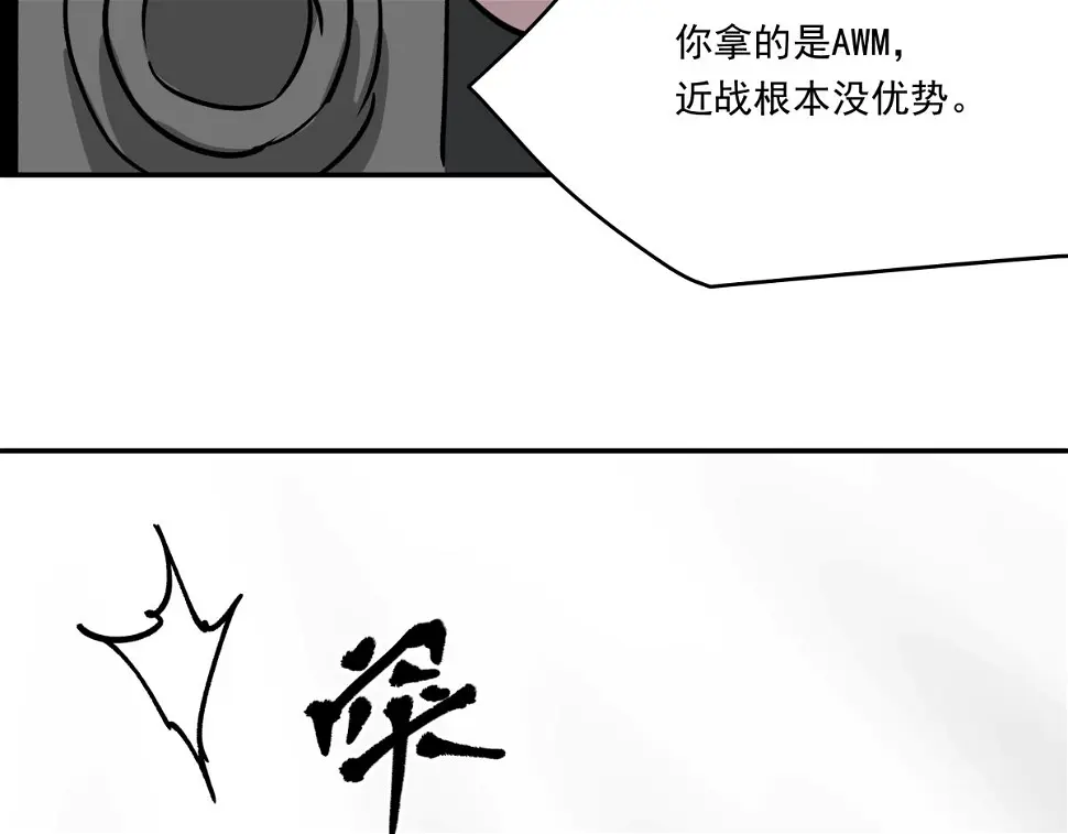 第九话 决战时刻 第80页