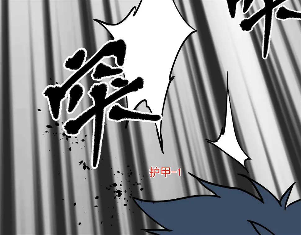 第九话 决战时刻 第83页