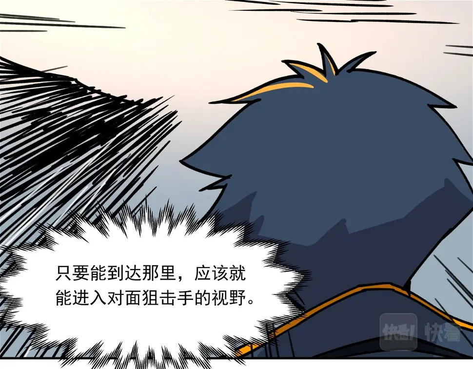 第九话 决战时刻 第87页