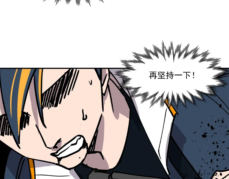 第九话 决战时刻 第88页