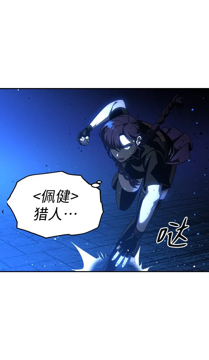 [第19话] 魔神巴波梅特（1） 第5页