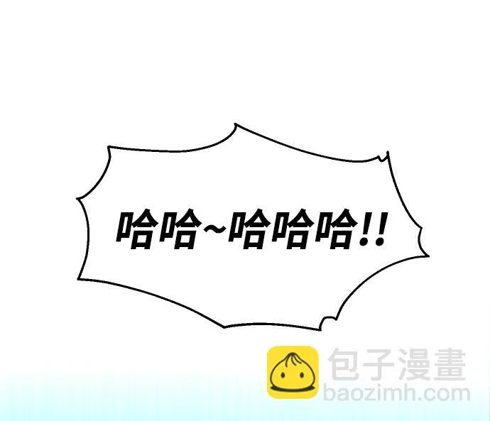 [第19话] 魔神巴波梅特（1） 第22页