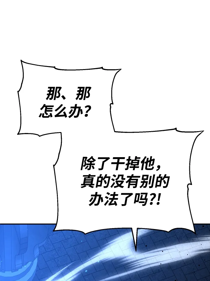 [第19话] 魔神巴波梅特（1） 第31页
