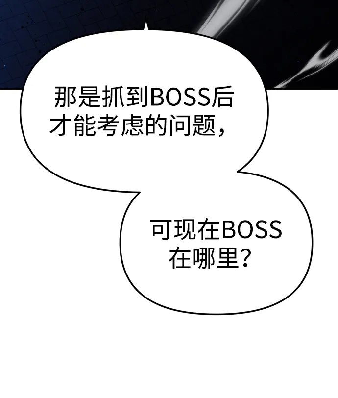 [第19话] 魔神巴波梅特（1） 第33页