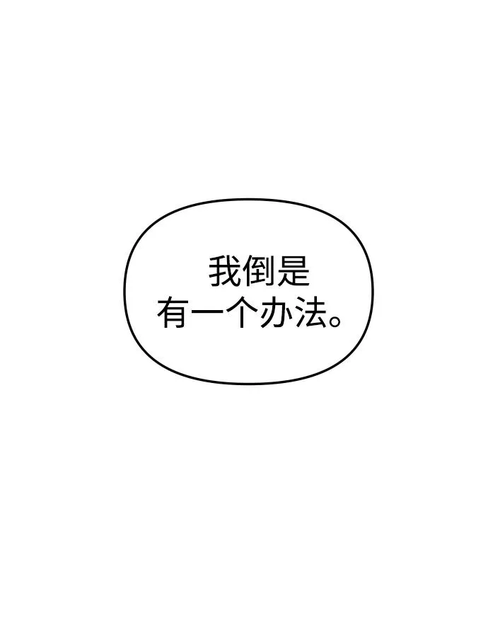 [第19话] 魔神巴波梅特（1） 第35页